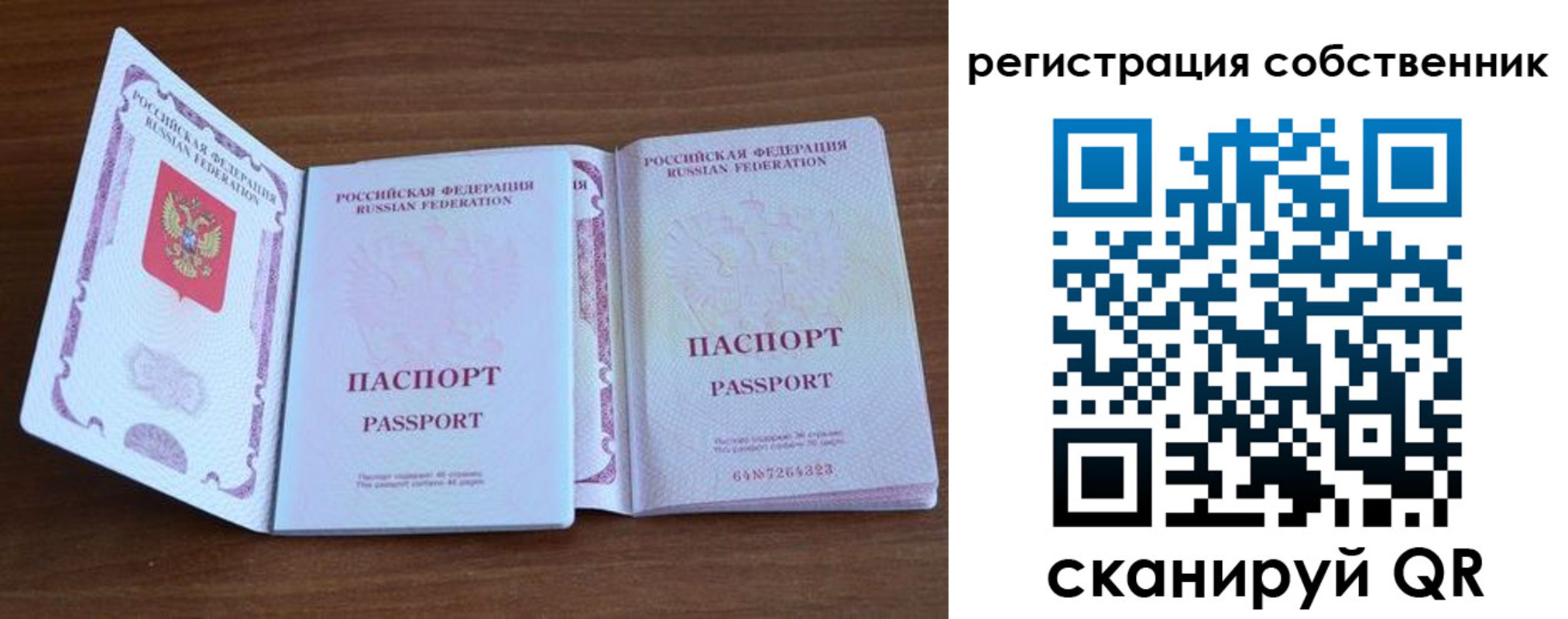 где прописаться в Новомичуринске