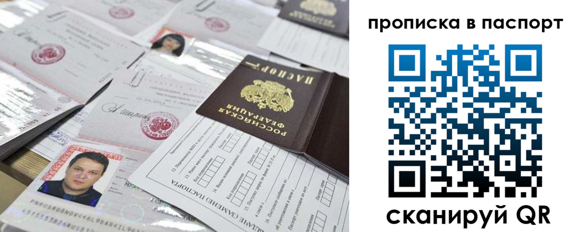 прописка 2025 в Новомичуринске