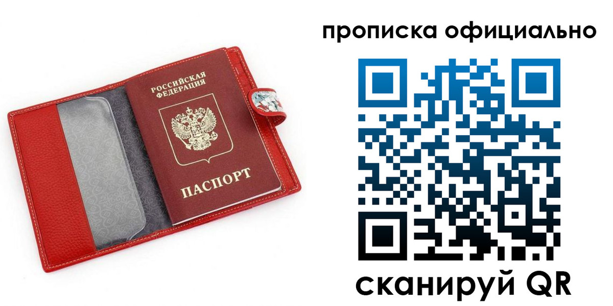 временная регистрация гарантия в Новомичуринске