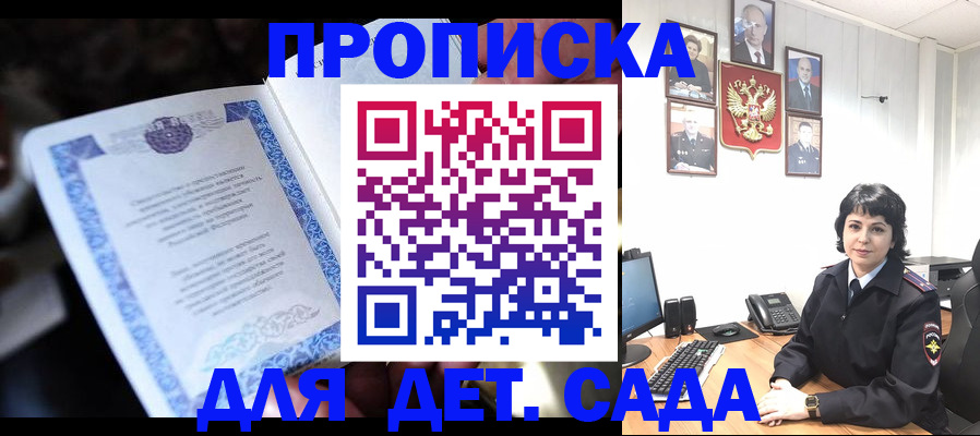 временная регистрация в Новомичуринске